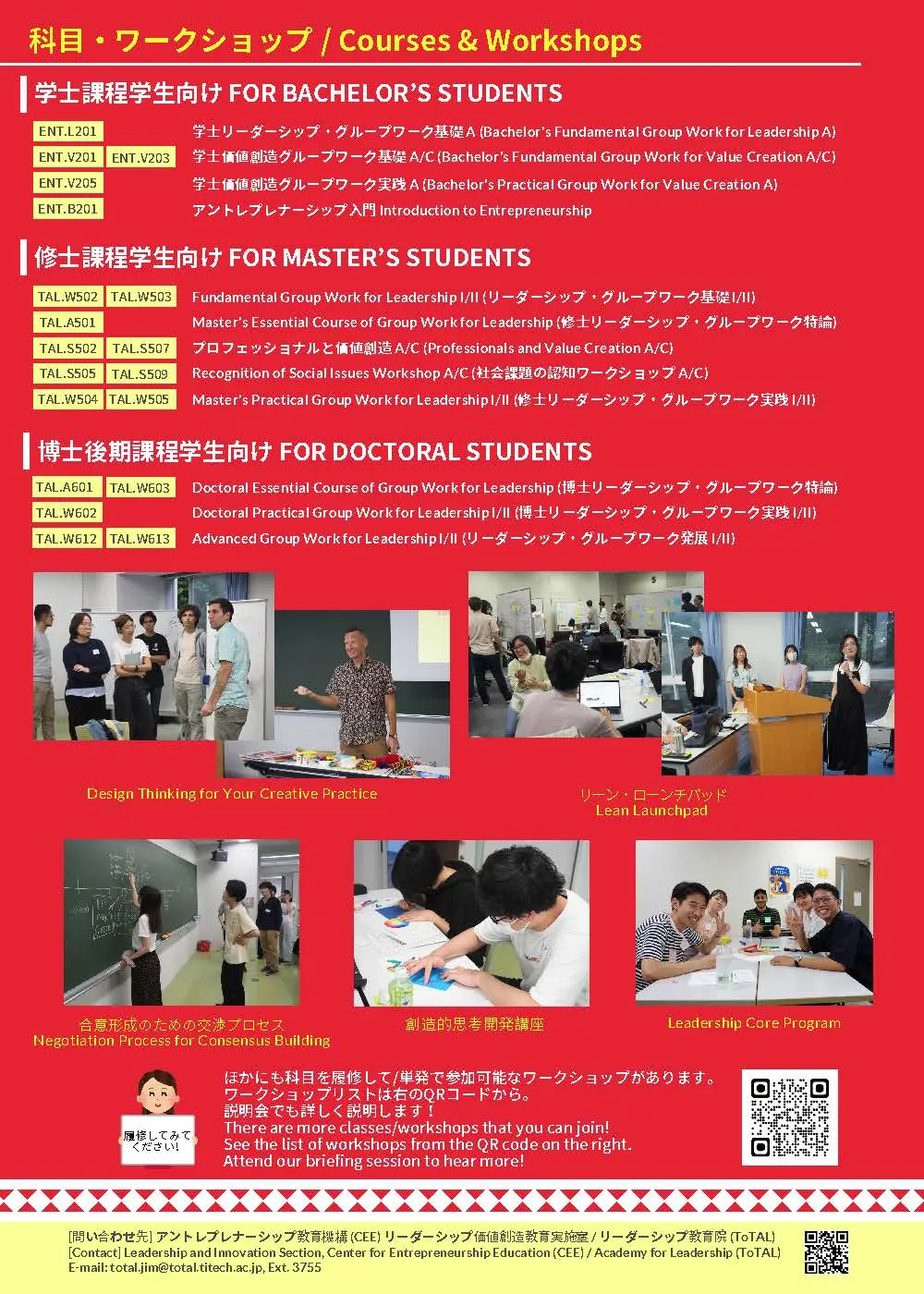 フライヤー（裏）