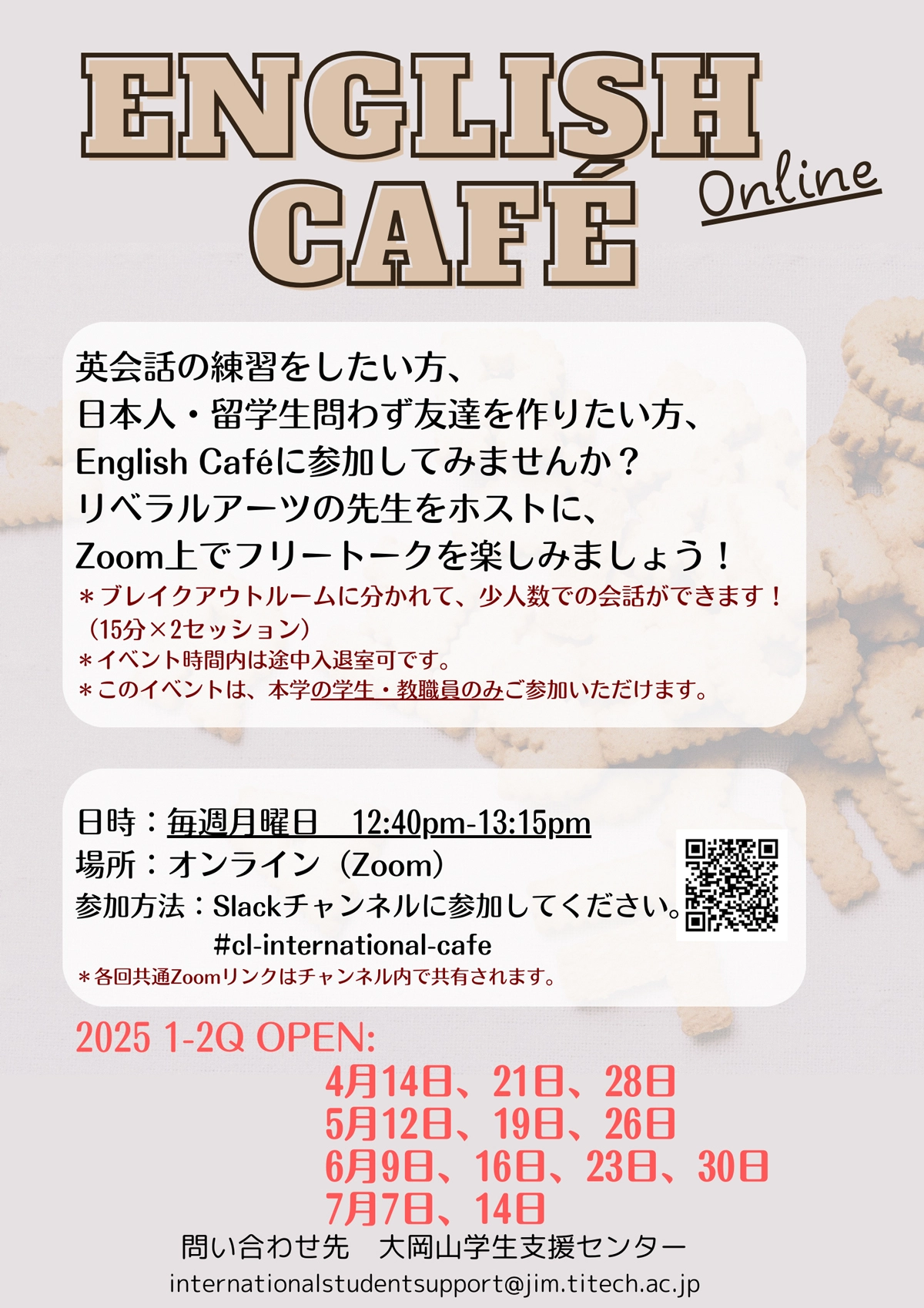 English Café 2025
