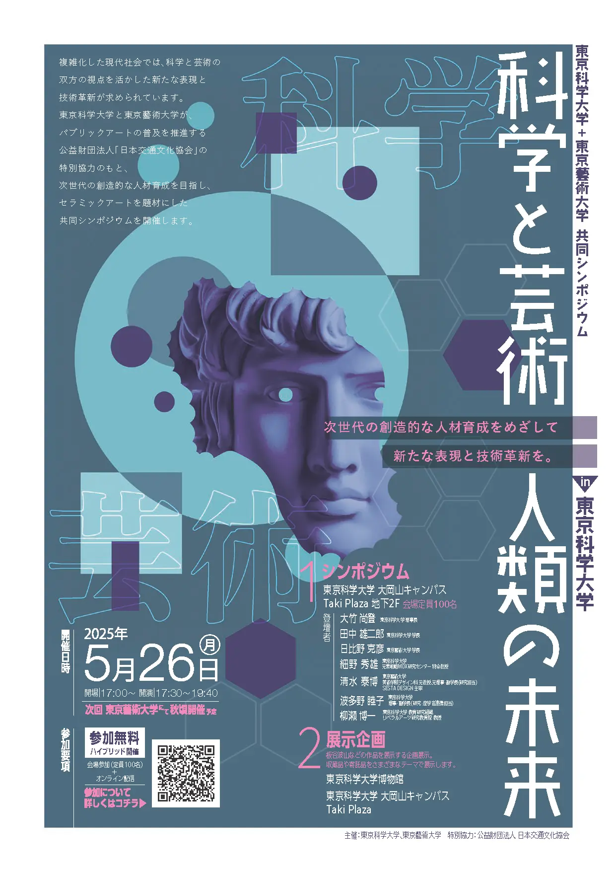 ポスター