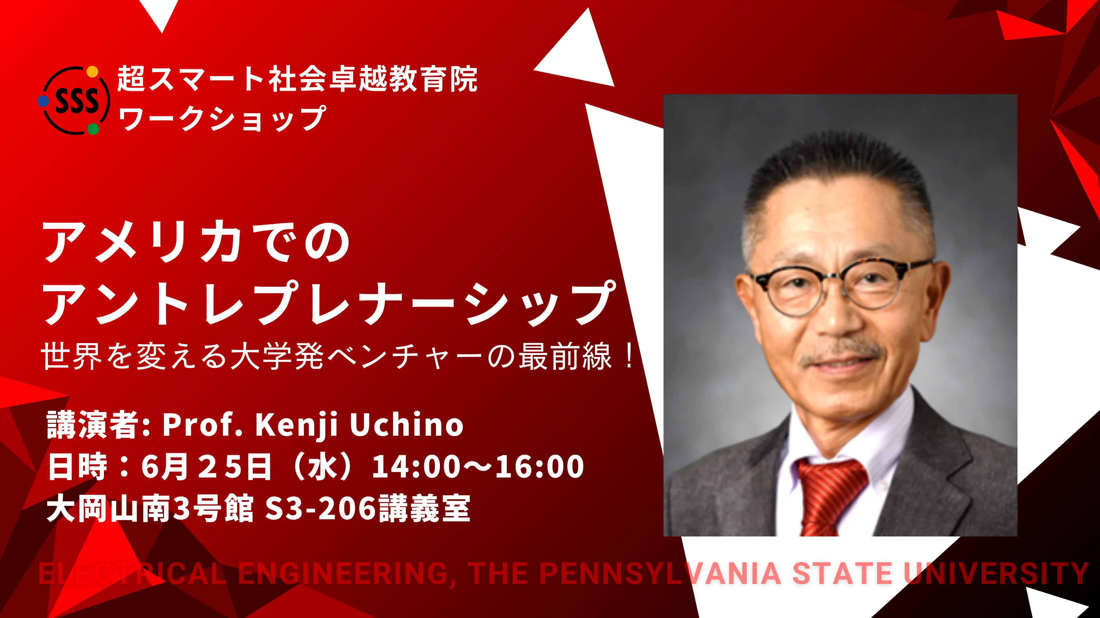 Workshop “Entrepreneurship in America” flyer