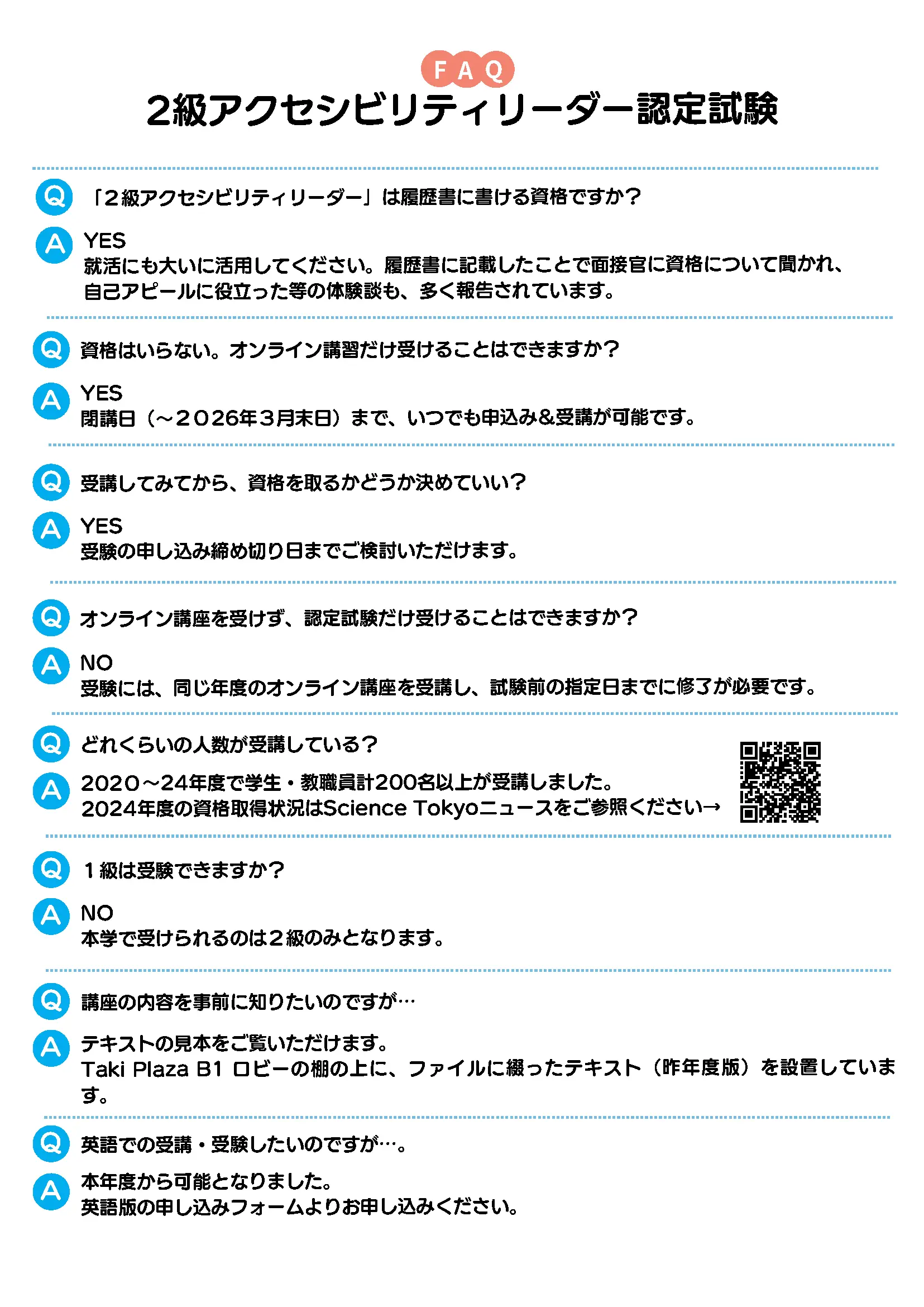 チラシ2/2