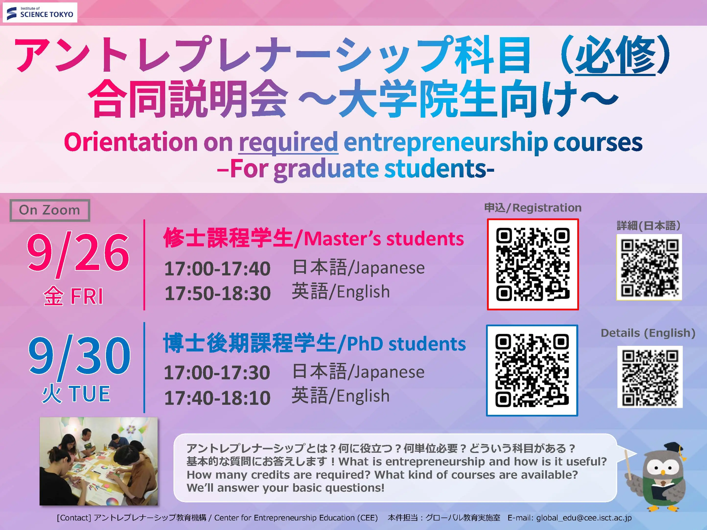 フライヤー