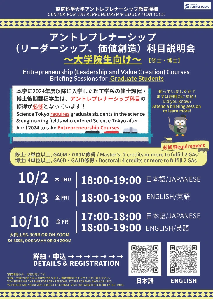 フライヤー(表)