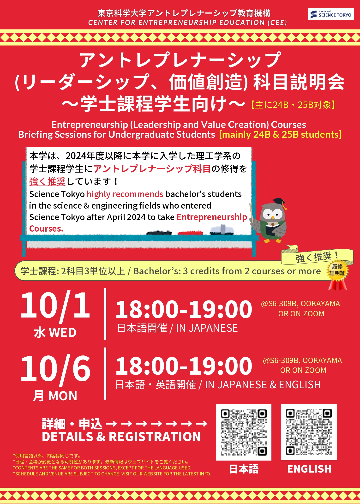 フライヤー(表)
