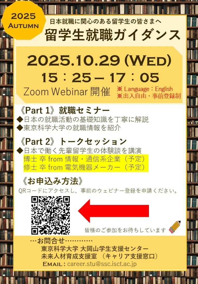 ポスター