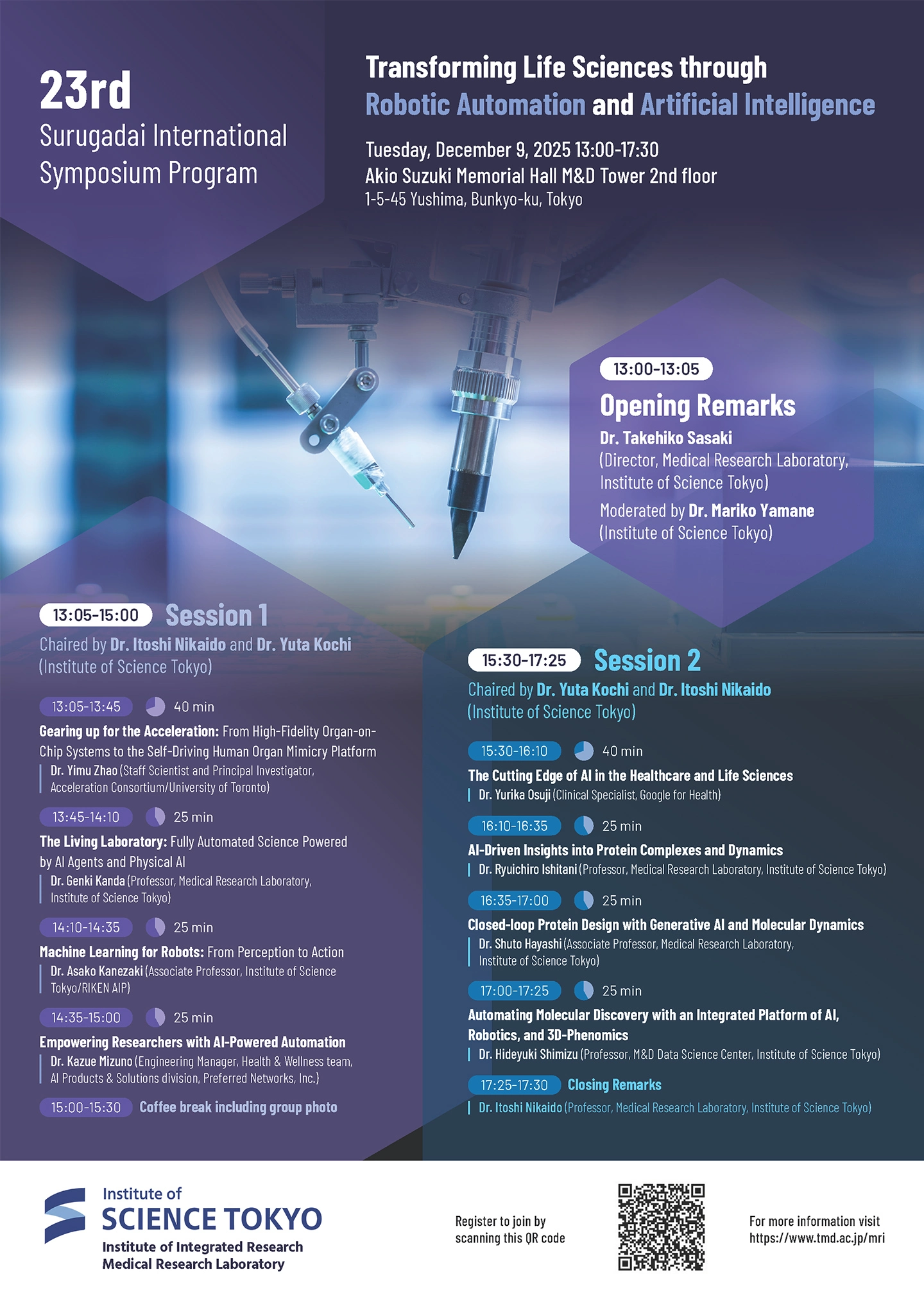 第23回駿河台国際シンポジウム（PDF）