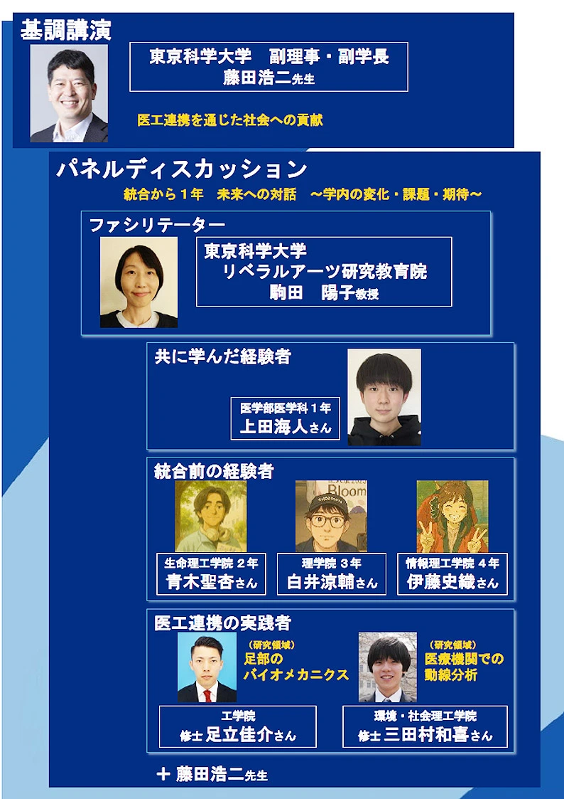 第27回蔵前立志セミナー