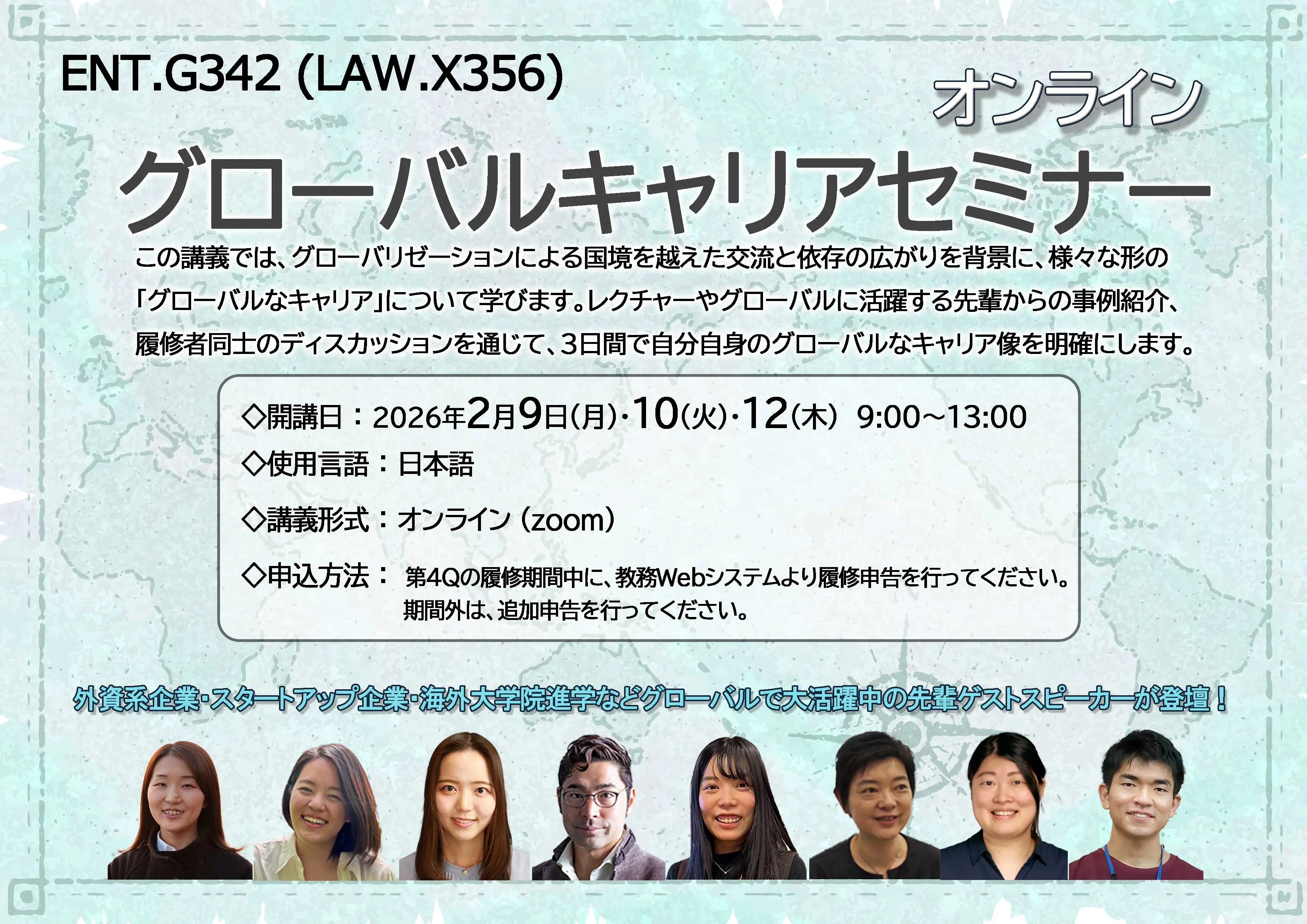 メインインフォメーション