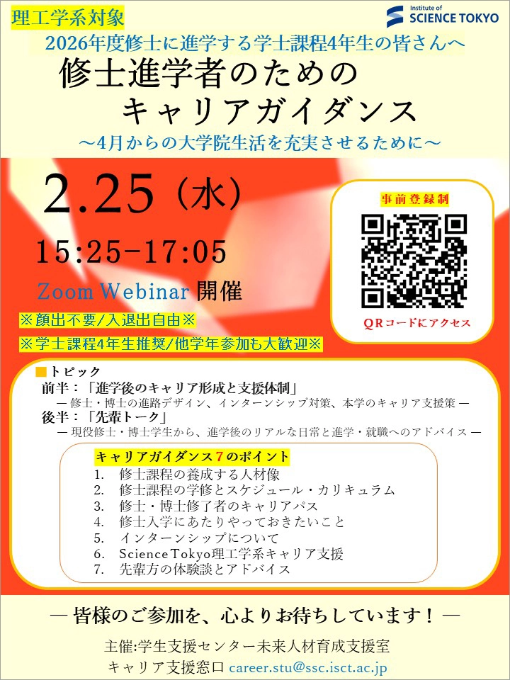 ガイダンス案内