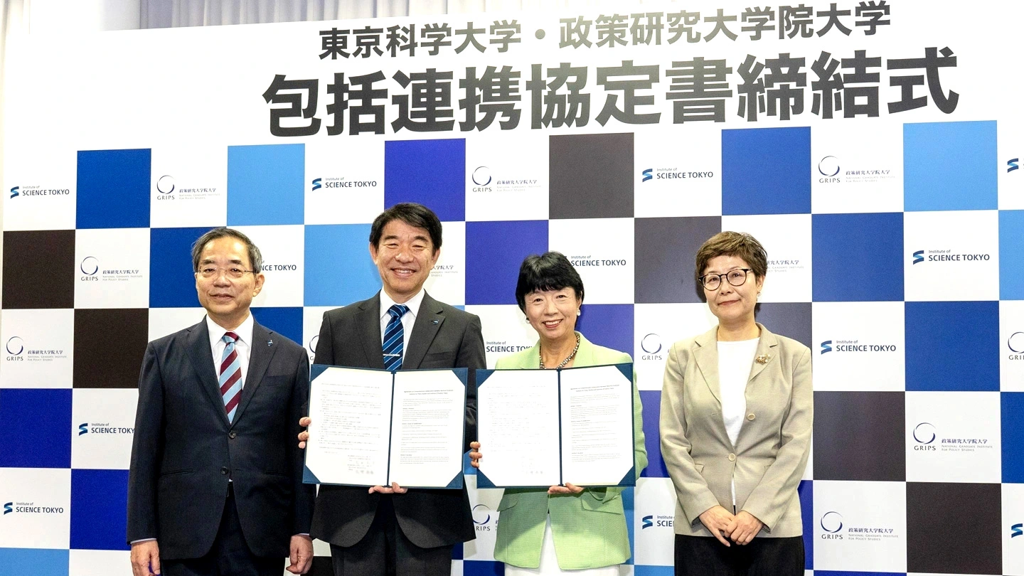 東京科学大学と政策研究大学院大学が包括連携協定を締結