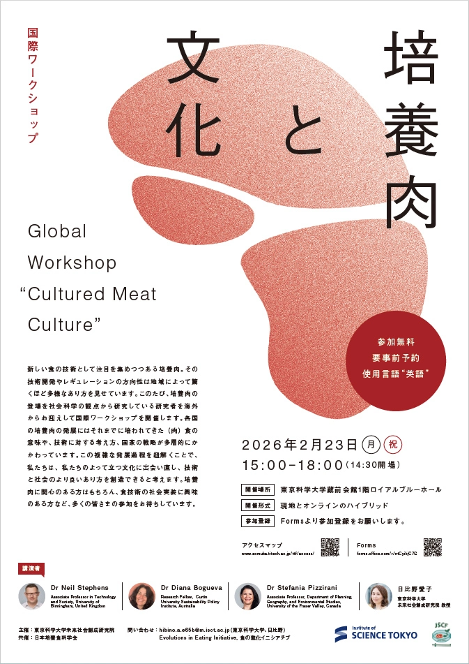 Institute of Future Science Global Workshop “Cultured Meat Culture” Flyer
