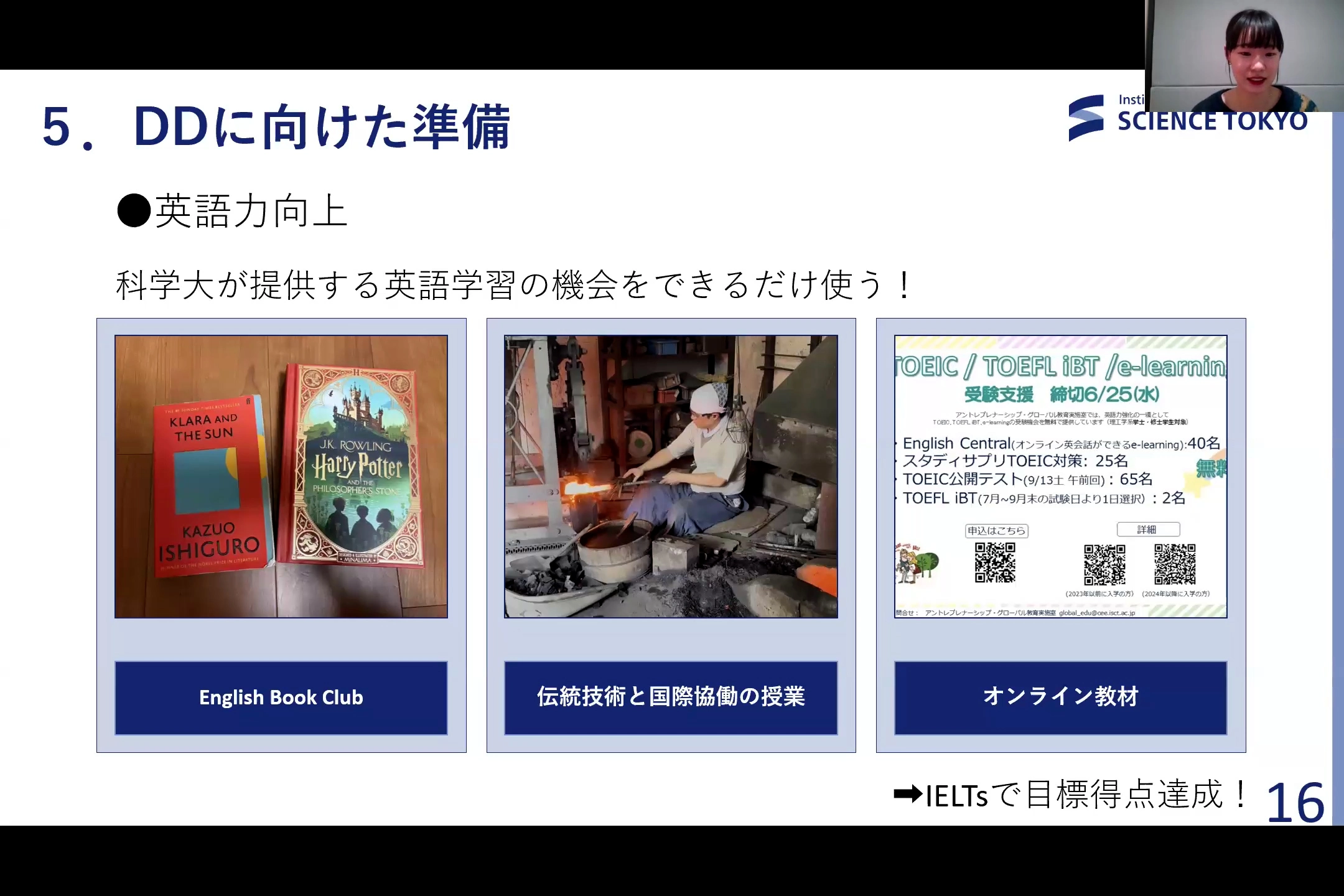 鍛治さん発表資料