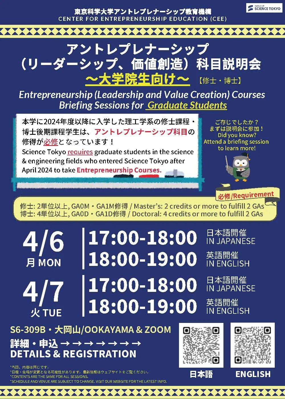 フライヤー（表）