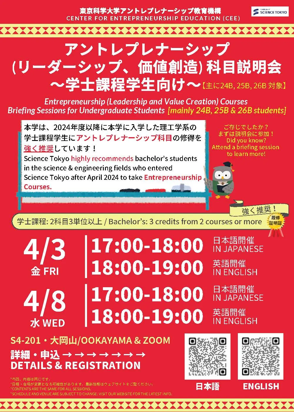 フライヤー（表）