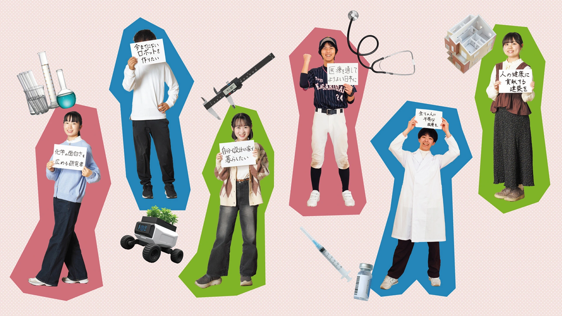 人物写真：学生6人