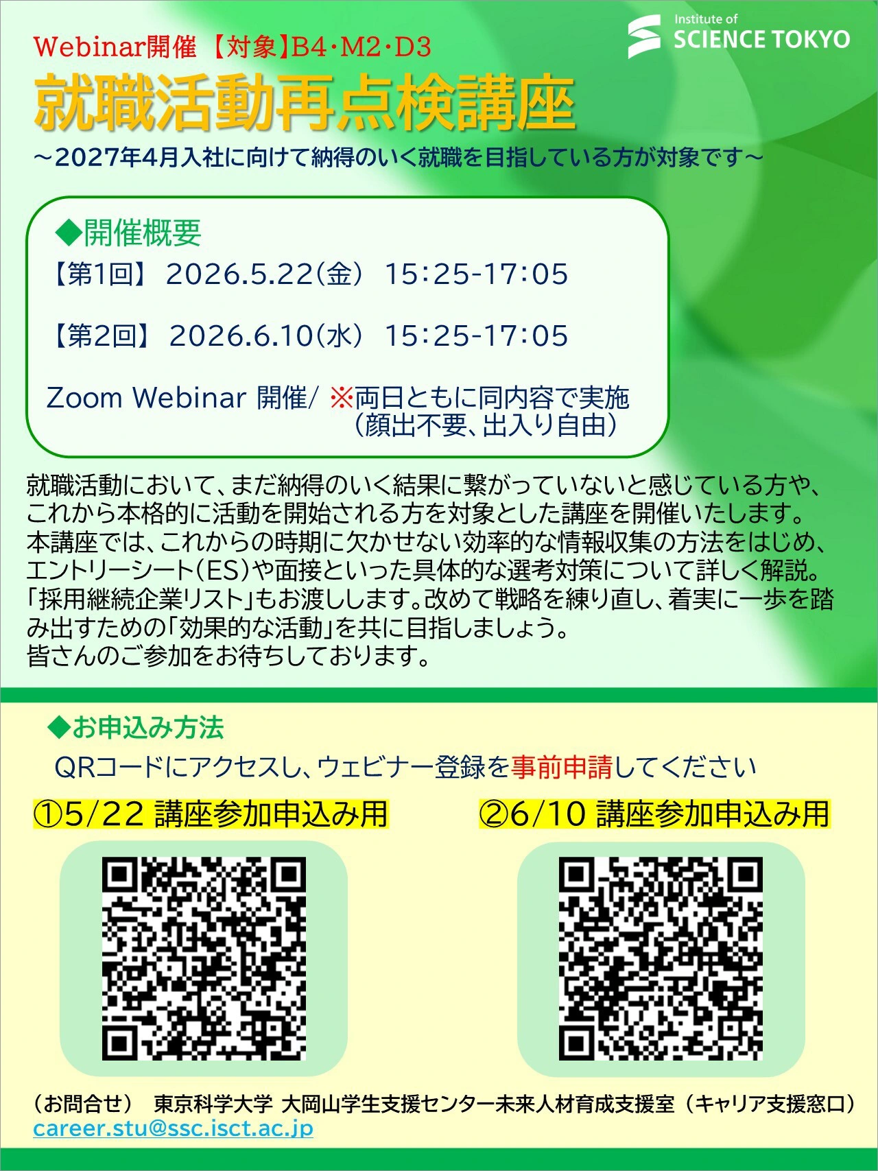 ポスター