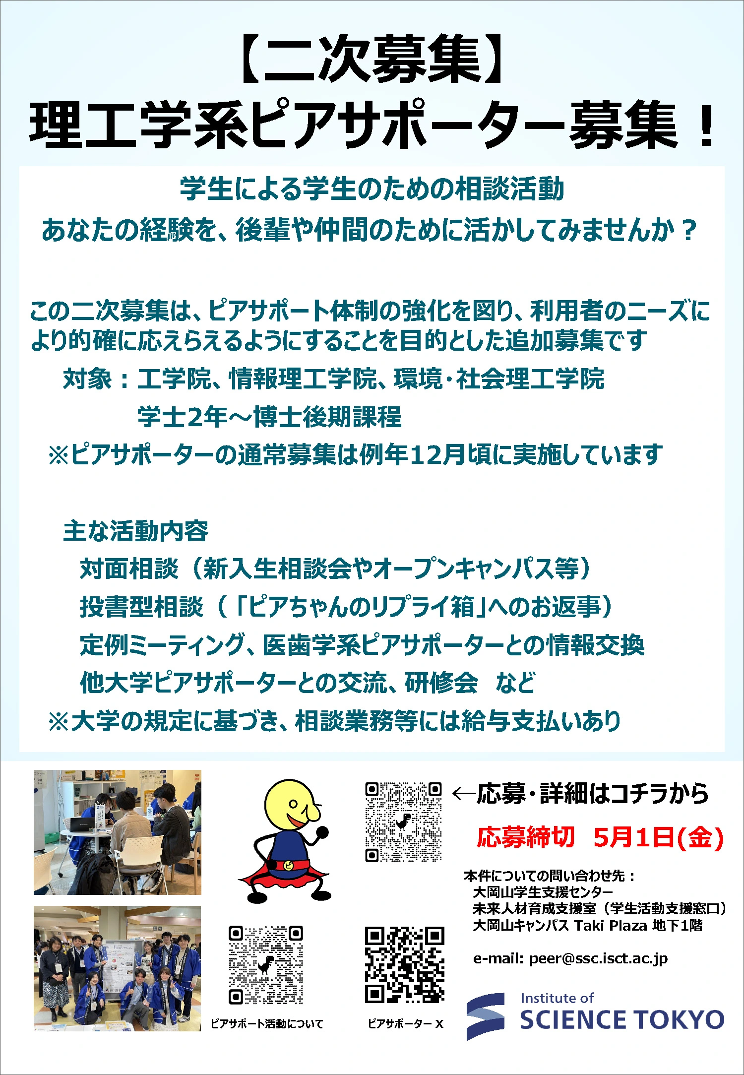 ポスター