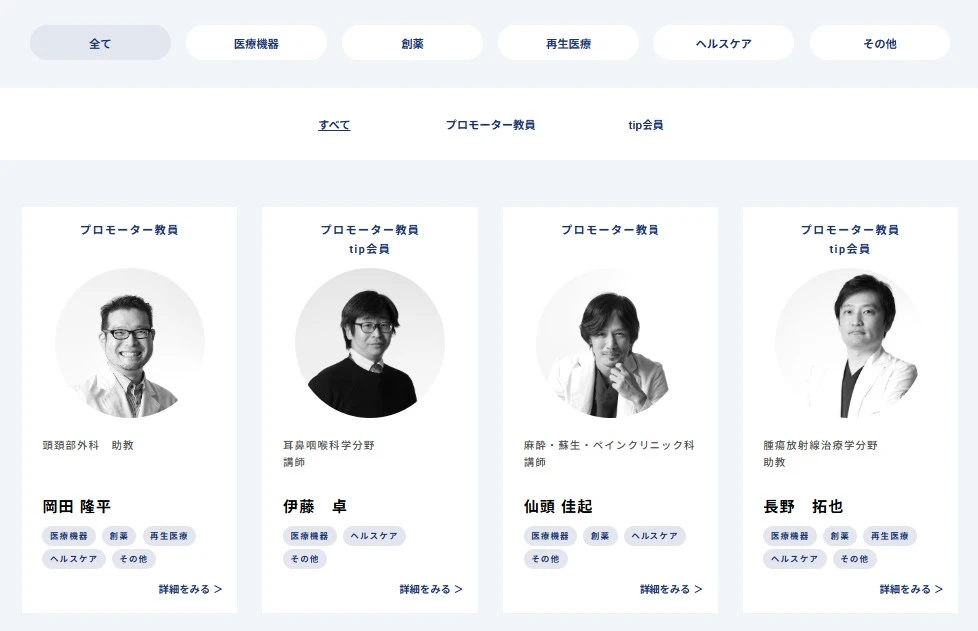 研究者をさがす