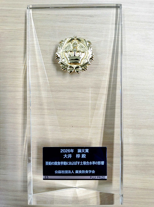 Trophy Photo