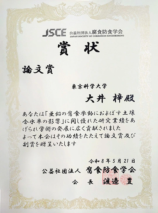Certificate of Recognition