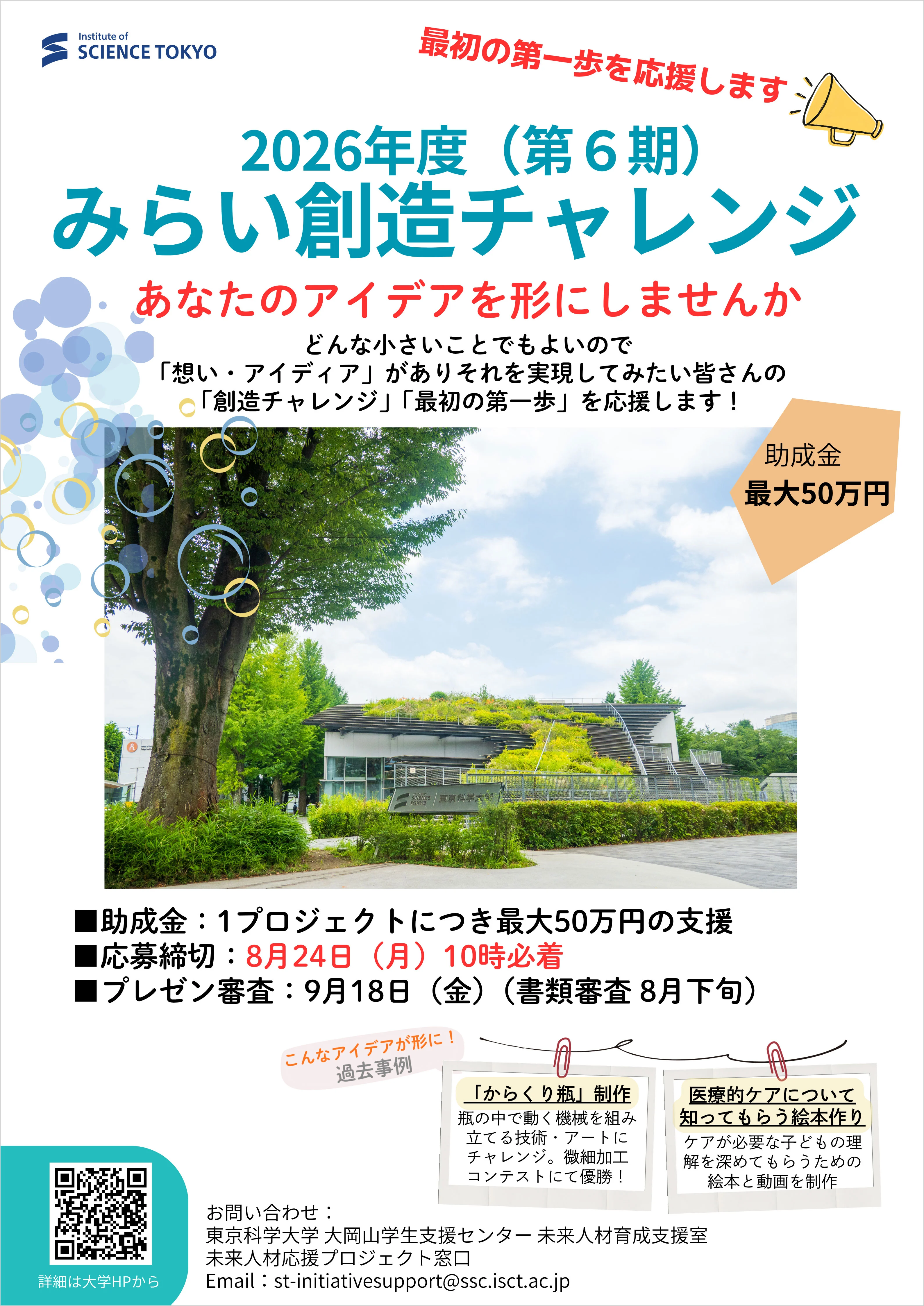 ポスター