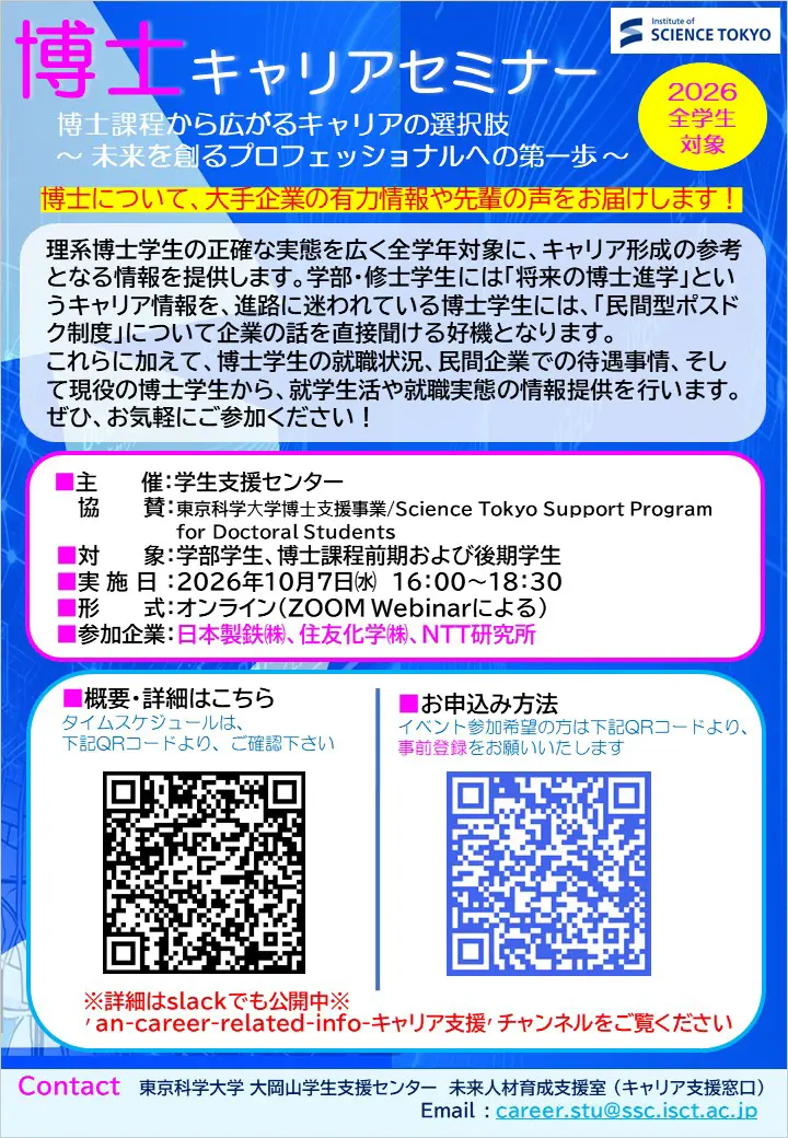 告知ポスター
