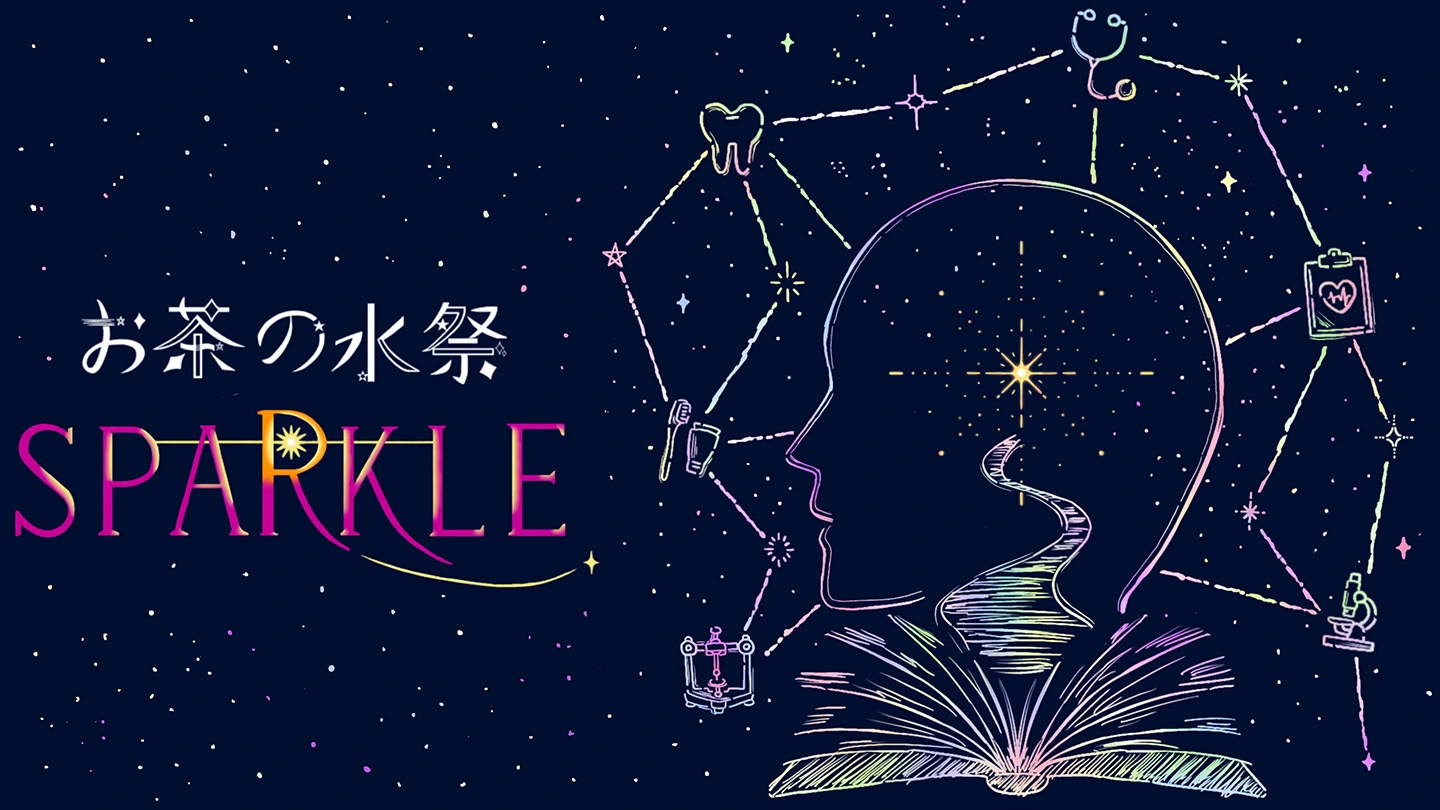 第75回お茶の水祭SPARKLE