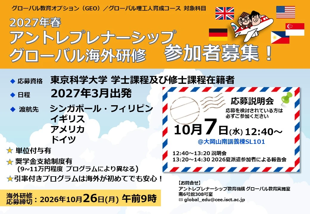 説明会ポスター